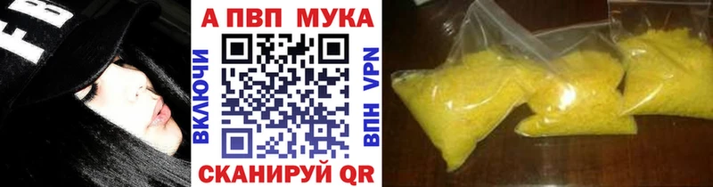 Альфа ПВП кристаллы Карабаш