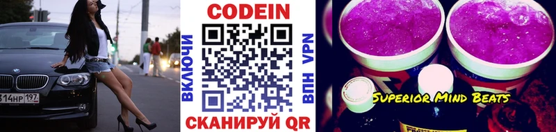 Кодеин Purple Drank  kraken зеркало  Карабаш 