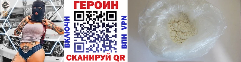 Героин герыч  купить закладку  Карабаш 
